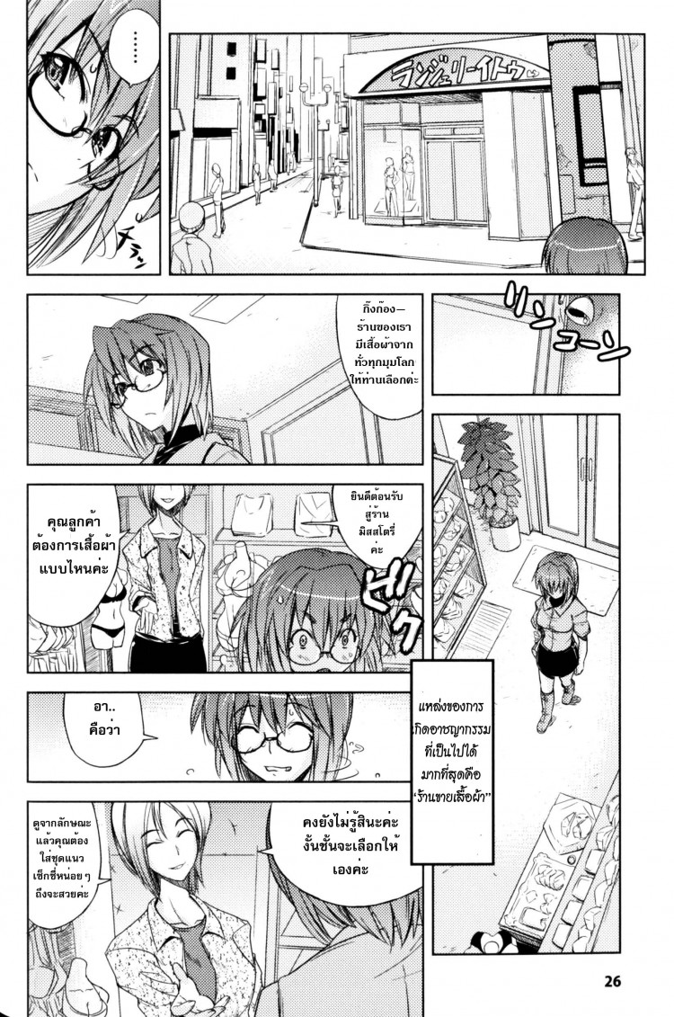 ตำรวจสาวผู้ใสซื่อ [Yoru no Oto] Woman Investigator K – Narcotics Investigation – ตำรวจสาวผู้ใสซื่อ [Yoru no Oto] Woman Investigator K – Narcotics Investigation หน้า 2