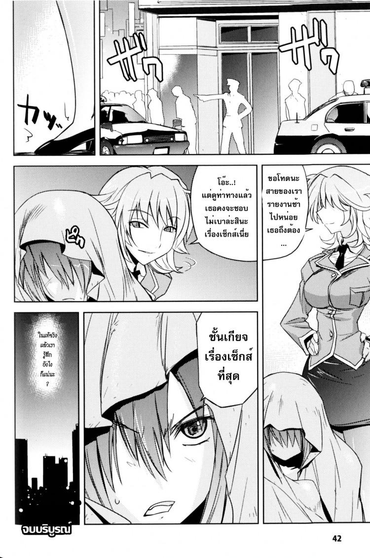 ตำรวจสาวผู้ใสซื่อ [Yoru no Oto] Woman Investigator K – Narcotics Investigation – ตำรวจสาวผู้ใสซื่อ [Yoru no Oto] Woman Investigator K – Narcotics Investigation หน้า 18