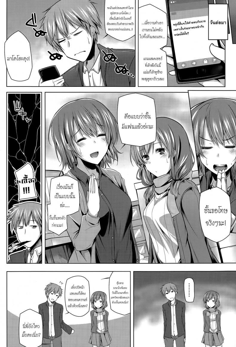 รักพี่ได้แอ้มน้อง [yoshida] Nanaka Shitsuren Strategy – รักพี่ได้แอ้มน้อง [yoshida] Nanaka Shitsuren Strategy หน้า 2