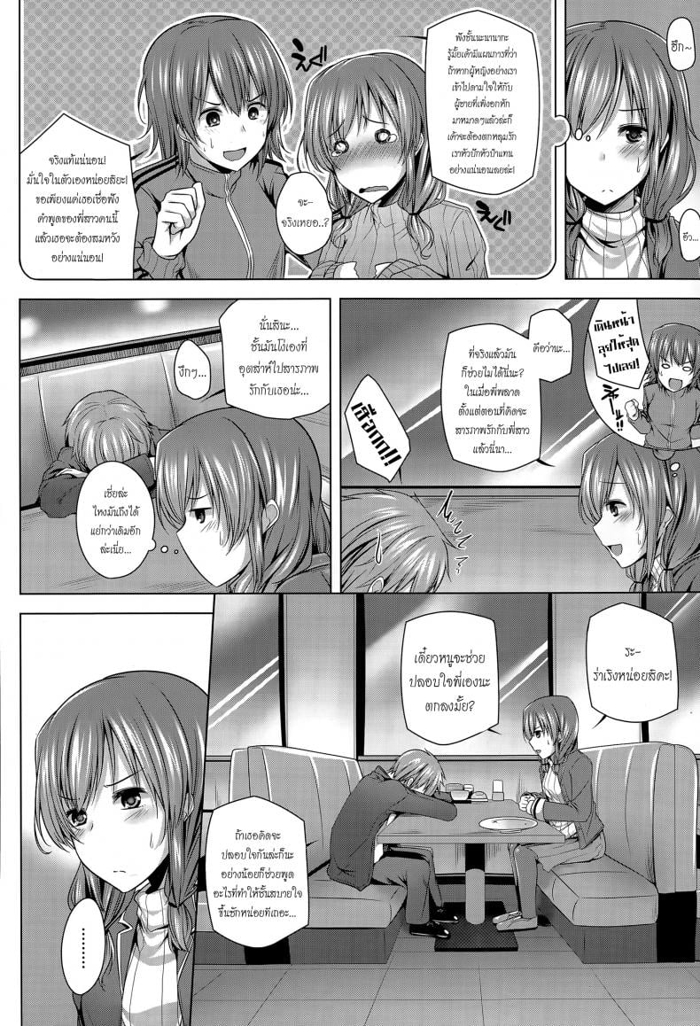 รักพี่ได้แอ้มน้อง [yoshida] Nanaka Shitsuren Strategy – รักพี่ได้แอ้มน้อง [yoshida] Nanaka Shitsuren Strategy หน้า 4