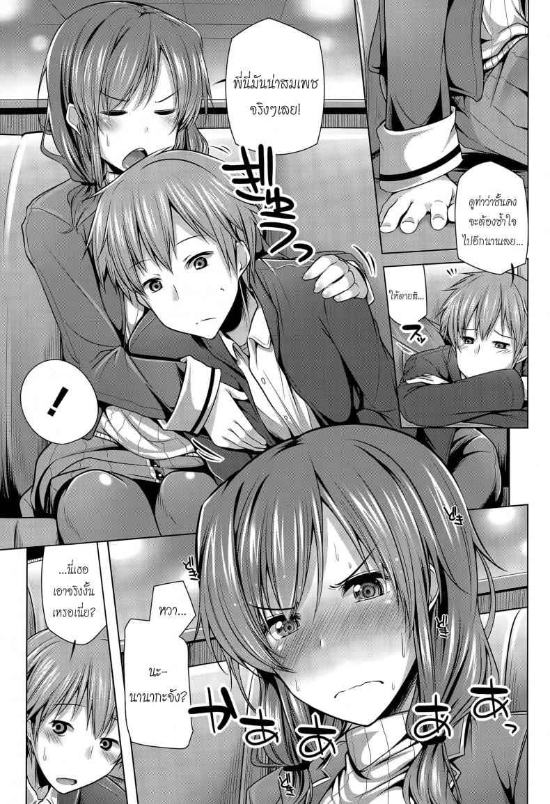 รักพี่ได้แอ้มน้อง [yoshida] Nanaka Shitsuren Strategy – รักพี่ได้แอ้มน้อง [yoshida] Nanaka Shitsuren Strategy หน้า 5