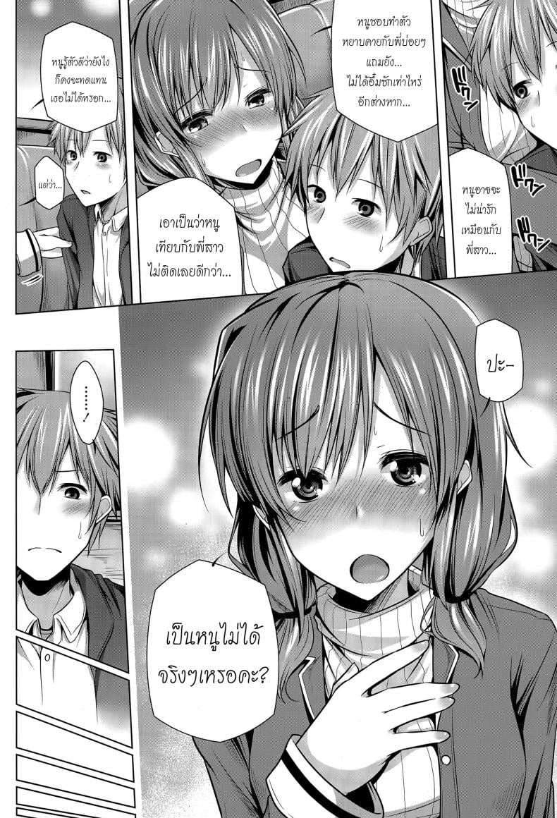 รักพี่ได้แอ้มน้อง [yoshida] Nanaka Shitsuren Strategy – รักพี่ได้แอ้มน้อง [yoshida] Nanaka Shitsuren Strategy หน้า 6