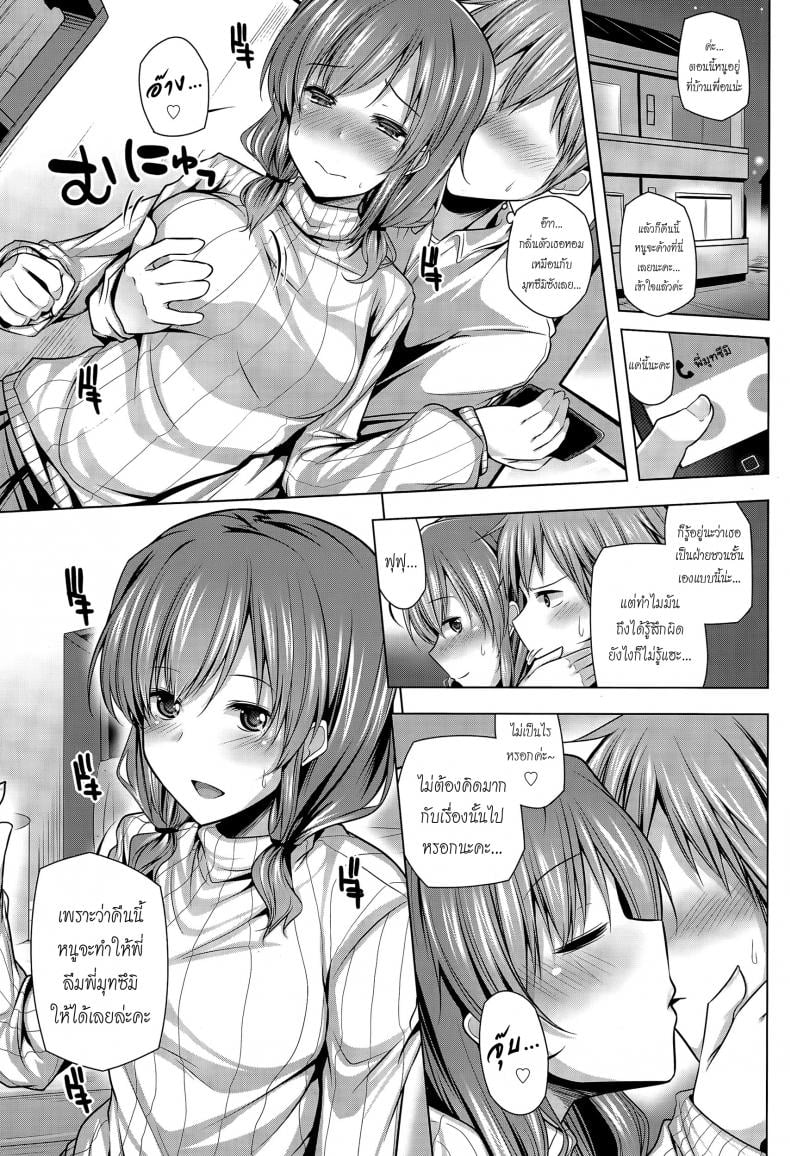 รักพี่ได้แอ้มน้อง [yoshida] Nanaka Shitsuren Strategy – รักพี่ได้แอ้มน้อง [yoshida] Nanaka Shitsuren Strategy หน้า 7