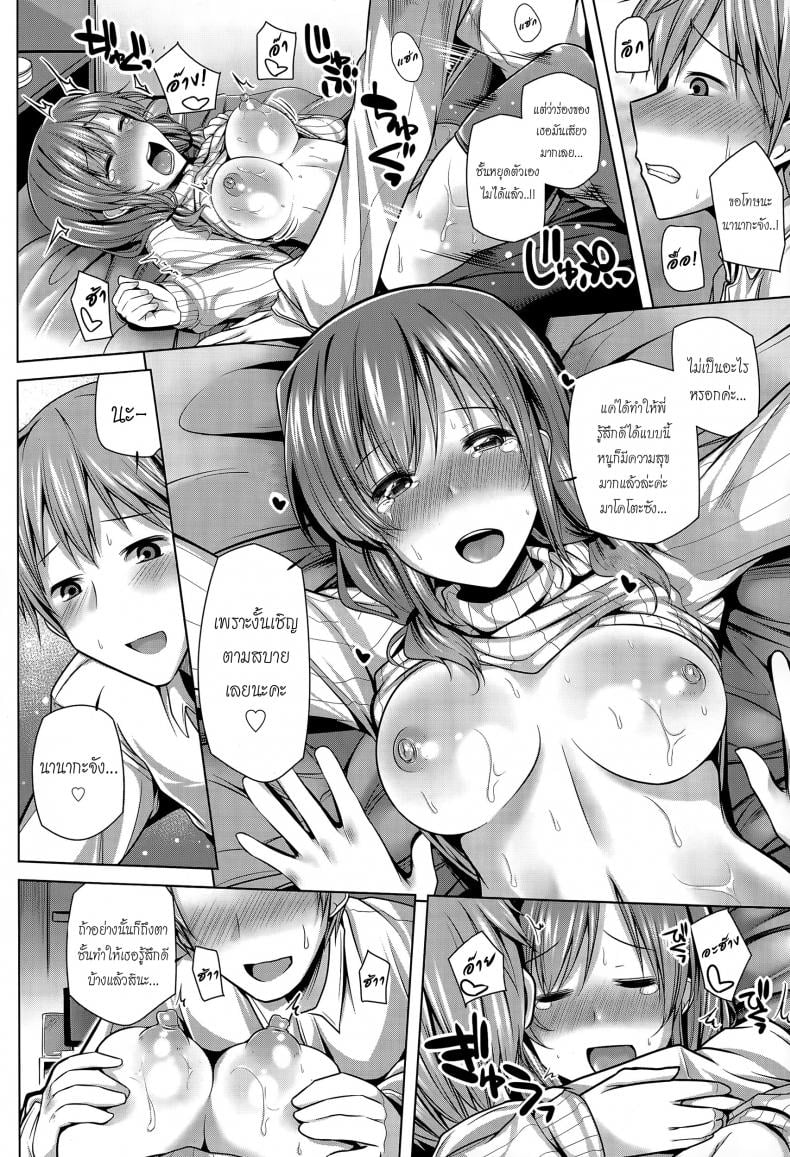 รักพี่ได้แอ้มน้อง [yoshida] Nanaka Shitsuren Strategy – รักพี่ได้แอ้มน้อง [yoshida] Nanaka Shitsuren Strategy หน้า 12