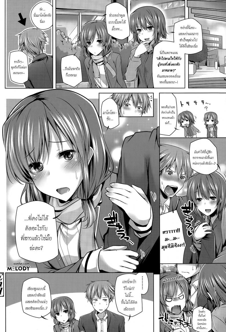 รักพี่ได้แอ้มน้อง [yoshida] Nanaka Shitsuren Strategy – รักพี่ได้แอ้มน้อง [yoshida] Nanaka Shitsuren Strategy หน้า 18