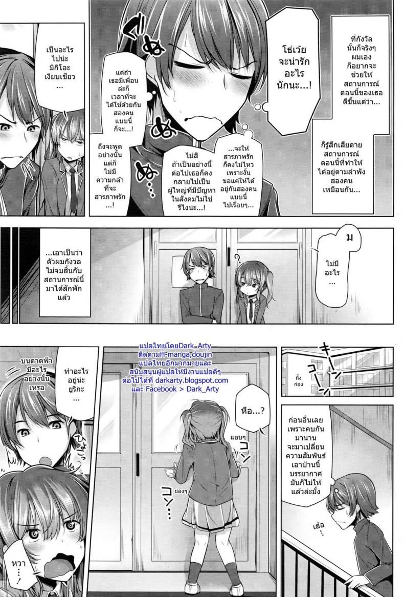 แฟนกันวันเดียว [Yoshida] NO FRIEND NO LIFE…? – แฟนกันวันเดียว [Yoshida] NO FRIEND NO LIFE…? หน้า 3