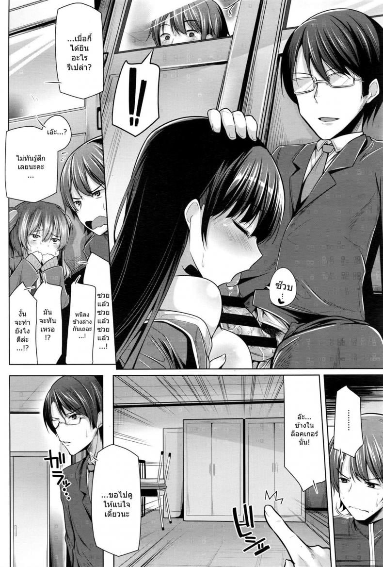 แฟนกันวันเดียว [Yoshida] NO FRIEND NO LIFE…? – แฟนกันวันเดียว [Yoshida] NO FRIEND NO LIFE…? หน้า 4