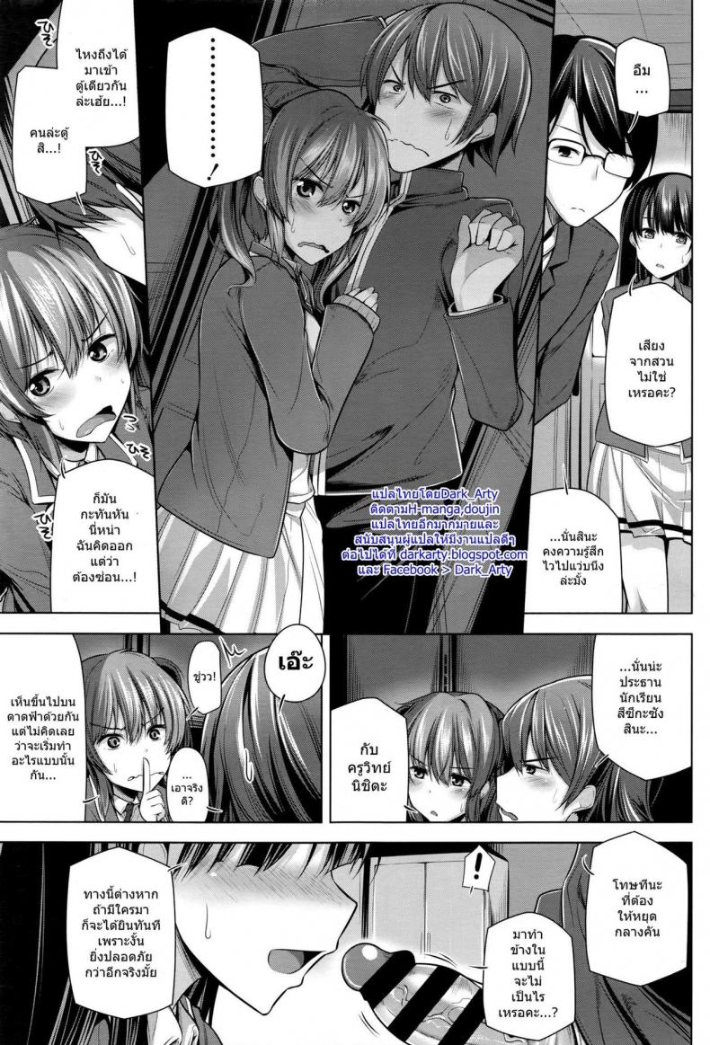 แฟนกันวันเดียว [Yoshida] NO FRIEND NO LIFE…? – แฟนกันวันเดียว [Yoshida] NO FRIEND NO LIFE…? หน้า 5