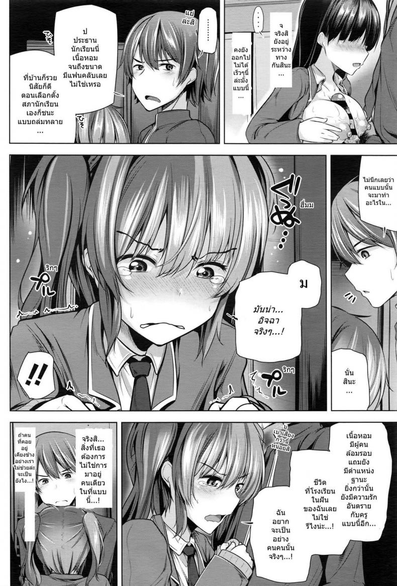 แฟนกันวันเดียว [Yoshida] NO FRIEND NO LIFE…? – แฟนกันวันเดียว [Yoshida] NO FRIEND NO LIFE…? หน้า 6