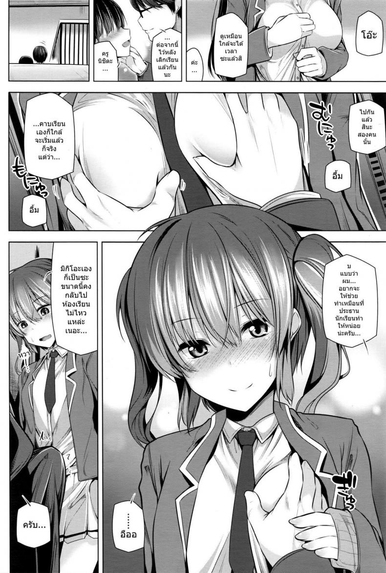 แฟนกันวันเดียว [Yoshida] NO FRIEND NO LIFE…? – แฟนกันวันเดียว [Yoshida] NO FRIEND NO LIFE…? หน้า 10
