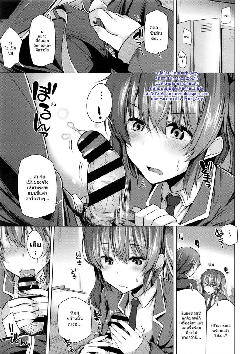 แฟนกันวันเดียว [Yoshida] NO FRIEND NO LIFE…? – แฟนกันวันเดียว [Yoshida] NO FRIEND NO LIFE…? หน้า 11