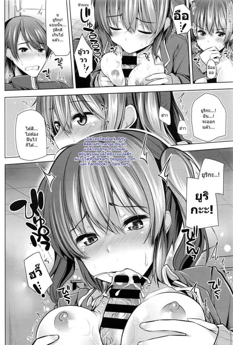 แฟนกันวันเดียว [Yoshida] NO FRIEND NO LIFE…? – แฟนกันวันเดียว [Yoshida] NO FRIEND NO LIFE…? หน้า 14