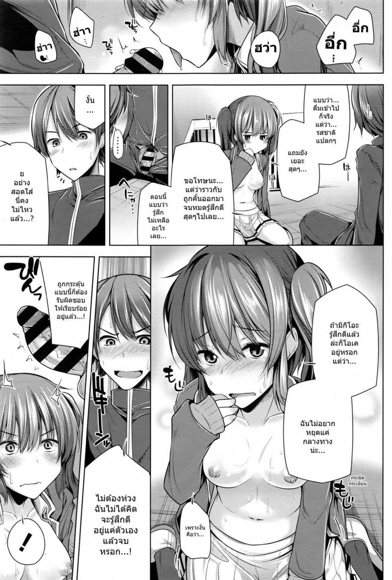 แฟนกันวันเดียว [Yoshida] NO FRIEND NO LIFE…? – แฟนกันวันเดียว [Yoshida] NO FRIEND NO LIFE…? หน้า 15