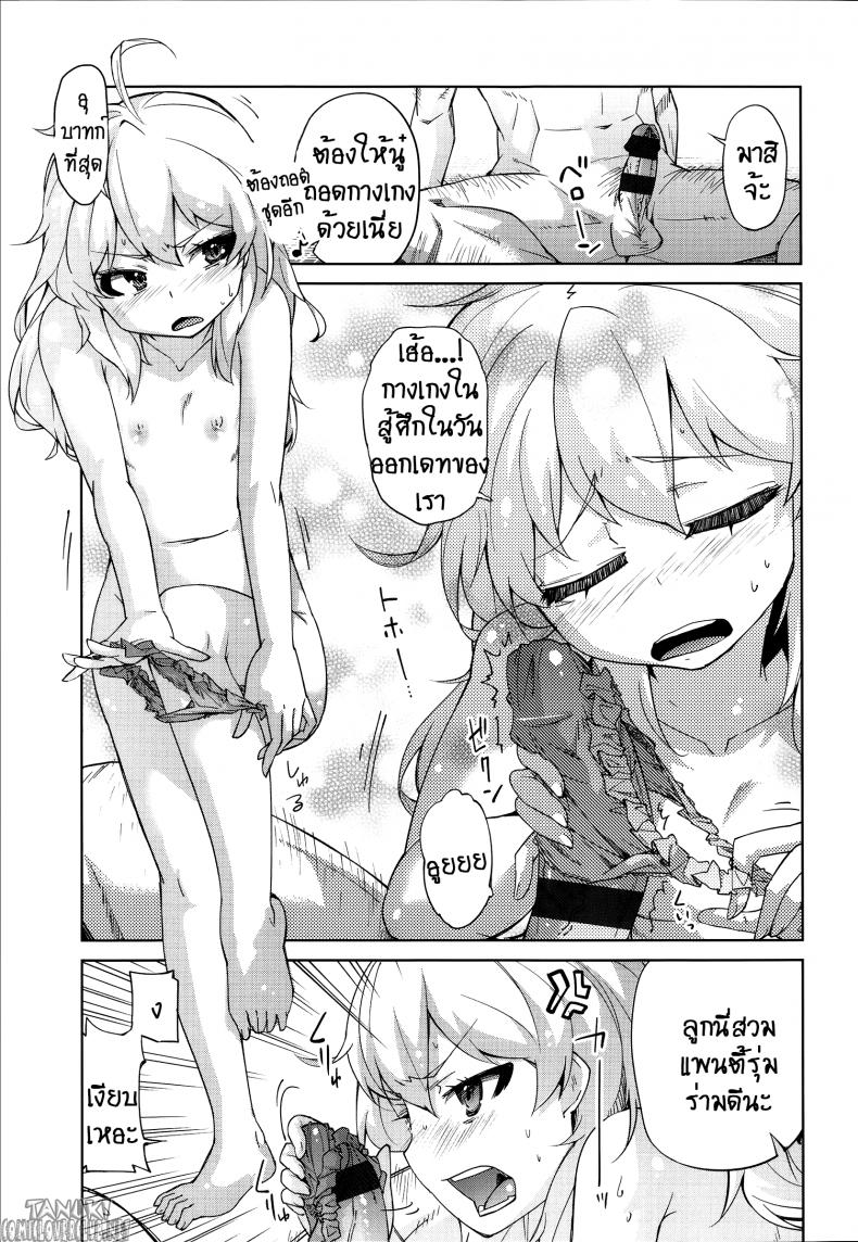 ลักหลับลูกสาว [Yoshino] Bitter cress (Hanairo Shoujo) – ลักหลับลูกสาว [Yoshino] Bitter cress (Hanairo Shoujo) หน้า 7