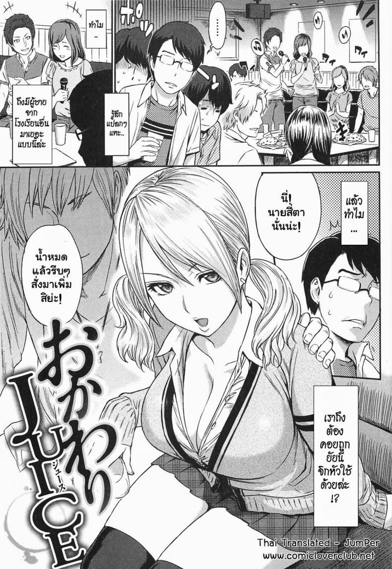 ยาปลุกเซ็กซ์แบบเข้มข้น [Yoshiura Kazuya] Ibitsuna | Love Distortion Ch.5 – Reverse Play – ยาปลุกเซ็กซ์แบบเข้มข้น [Yoshiura Kazuya] Ibitsuna | Love Distortion Ch.5 – Reverse Play หน้า 1