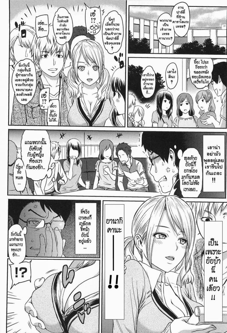 ยาปลุกเซ็กซ์แบบเข้มข้น [Yoshiura Kazuya] Ibitsuna | Love Distortion Ch.5 – Reverse Play – ยาปลุกเซ็กซ์แบบเข้มข้น [Yoshiura Kazuya] Ibitsuna | Love Distortion Ch.5 – Reverse Play หน้า 2