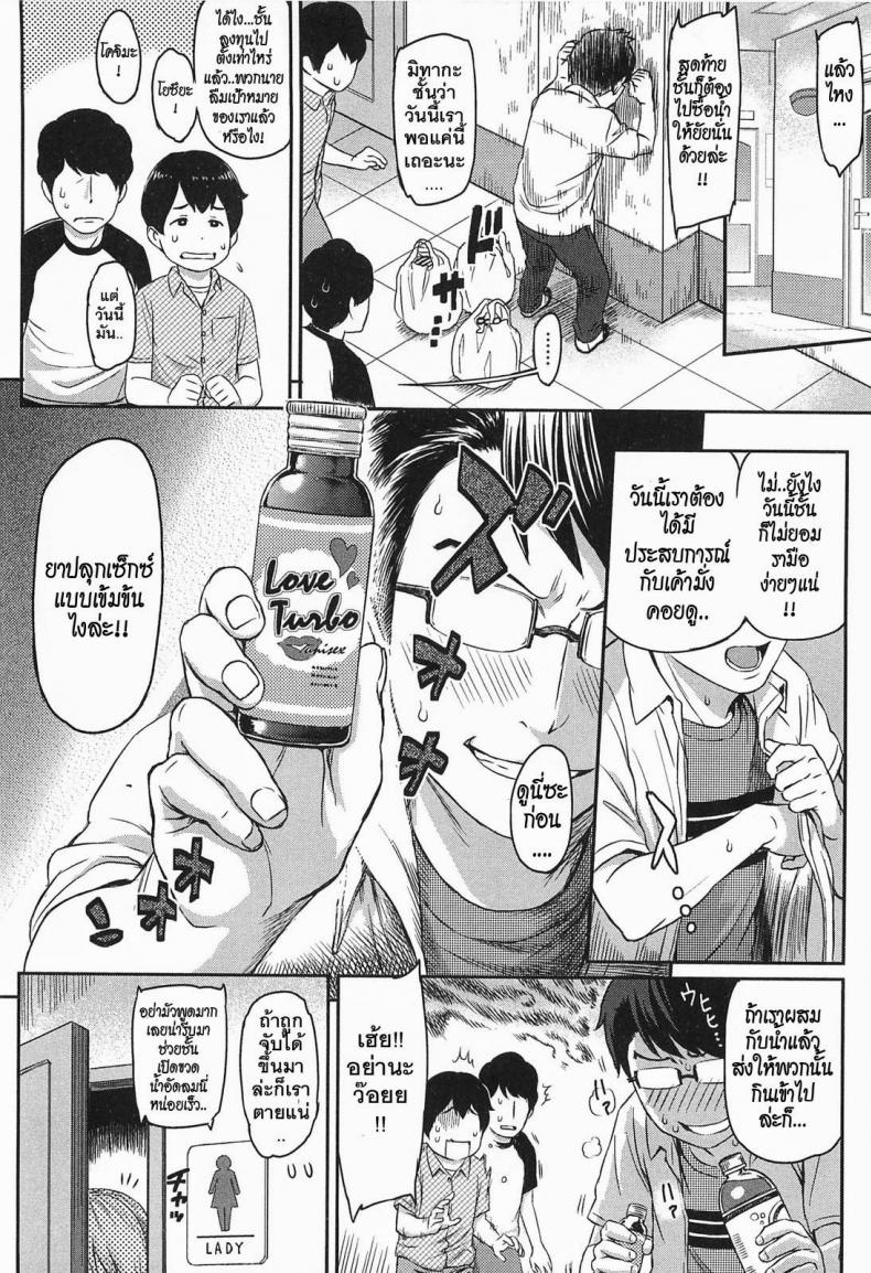 ยาปลุกเซ็กซ์แบบเข้มข้น [Yoshiura Kazuya] Ibitsuna | Love Distortion Ch.5 – Reverse Play – ยาปลุกเซ็กซ์แบบเข้มข้น [Yoshiura Kazuya] Ibitsuna | Love Distortion Ch.5 – Reverse Play หน้า 4