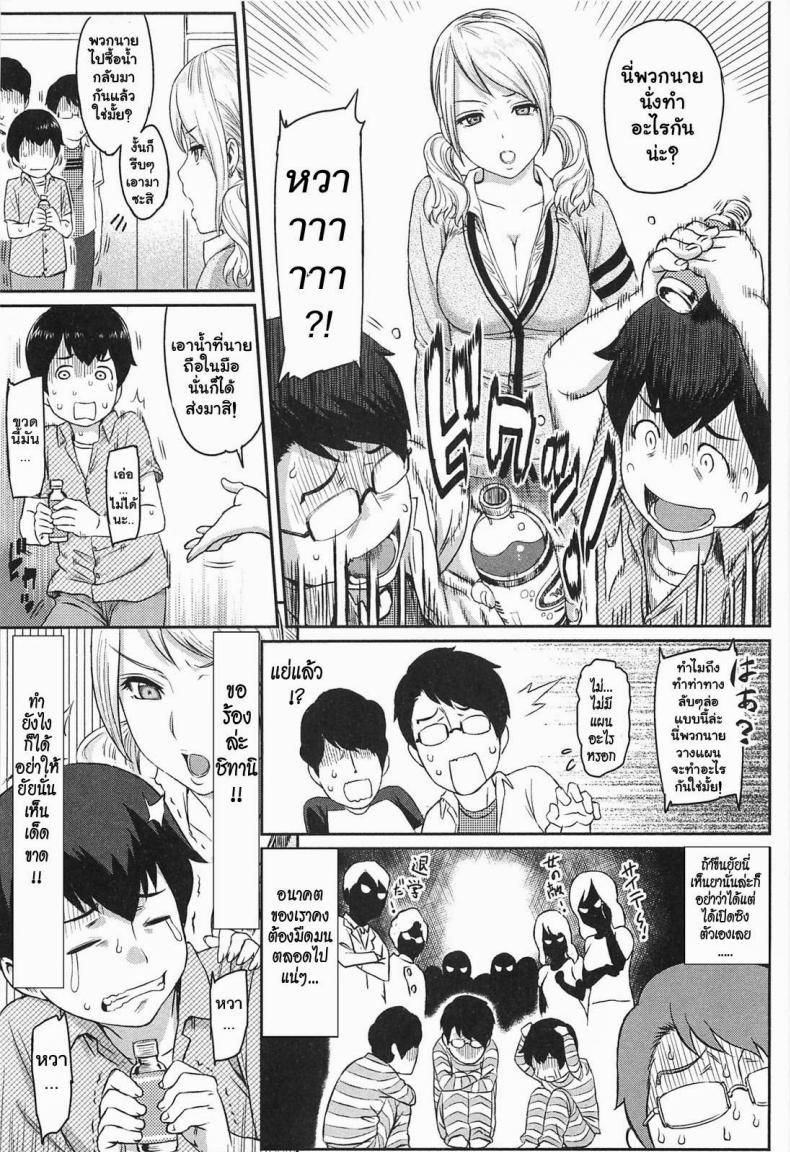 ยาปลุกเซ็กซ์แบบเข้มข้น [Yoshiura Kazuya] Ibitsuna | Love Distortion Ch.5 – Reverse Play – ยาปลุกเซ็กซ์แบบเข้มข้น [Yoshiura Kazuya] Ibitsuna | Love Distortion Ch.5 – Reverse Play หน้า 5
