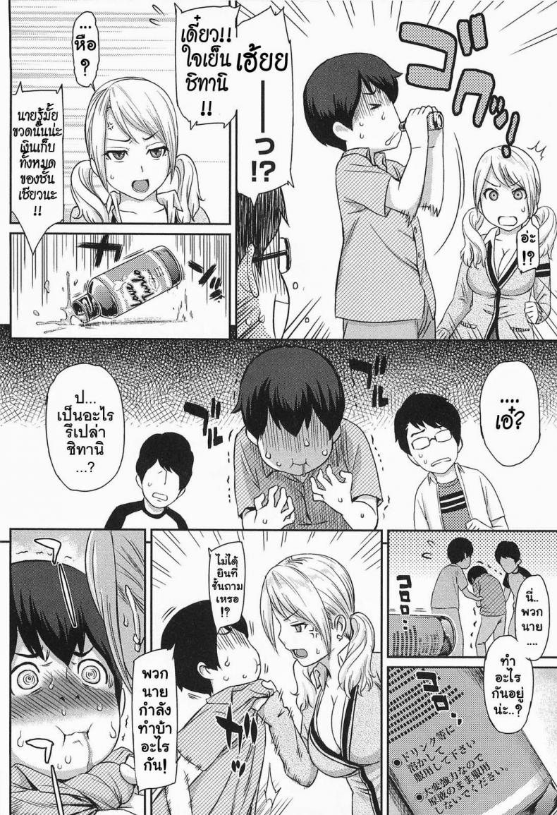 ยาปลุกเซ็กซ์แบบเข้มข้น [Yoshiura Kazuya] Ibitsuna | Love Distortion Ch.5 – Reverse Play – ยาปลุกเซ็กซ์แบบเข้มข้น [Yoshiura Kazuya] Ibitsuna | Love Distortion Ch.5 – Reverse Play หน้า 6