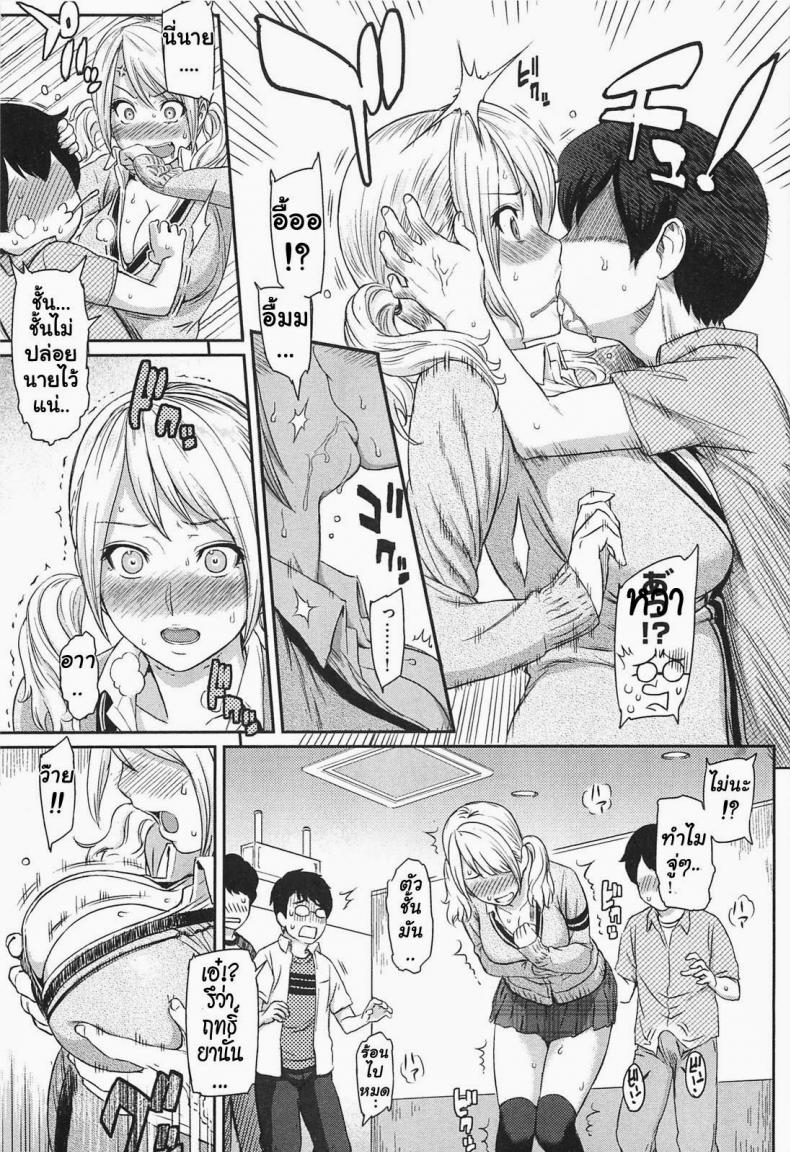 ยาปลุกเซ็กซ์แบบเข้มข้น [Yoshiura Kazuya] Ibitsuna | Love Distortion Ch.5 – Reverse Play – ยาปลุกเซ็กซ์แบบเข้มข้น [Yoshiura Kazuya] Ibitsuna | Love Distortion Ch.5 – Reverse Play หน้า 7