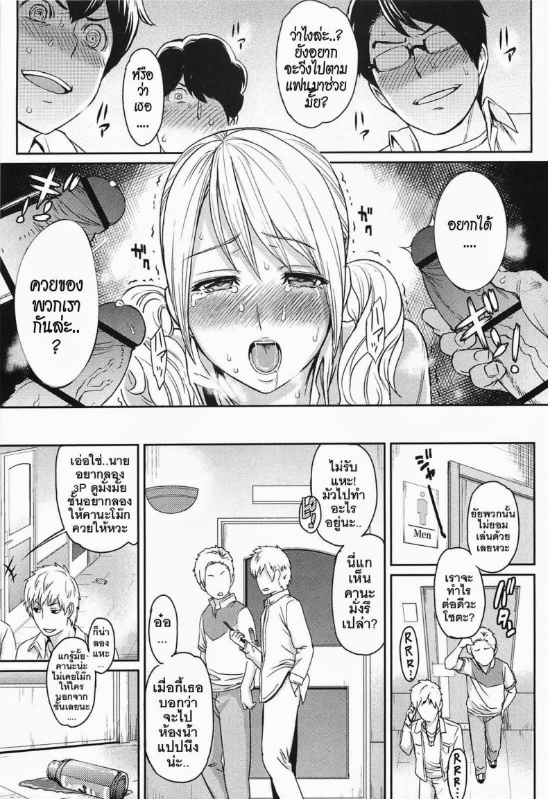 ยาปลุกเซ็กซ์แบบเข้มข้น [Yoshiura Kazuya] Ibitsuna | Love Distortion Ch.5 – Reverse Play – ยาปลุกเซ็กซ์แบบเข้มข้น [Yoshiura Kazuya] Ibitsuna | Love Distortion Ch.5 – Reverse Play หน้า 13