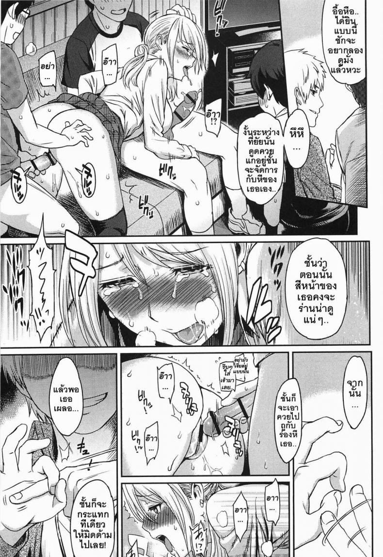 ยาปลุกเซ็กซ์แบบเข้มข้น [Yoshiura Kazuya] Ibitsuna | Love Distortion Ch.5 – Reverse Play – ยาปลุกเซ็กซ์แบบเข้มข้น [Yoshiura Kazuya] Ibitsuna | Love Distortion Ch.5 – Reverse Play หน้า 15