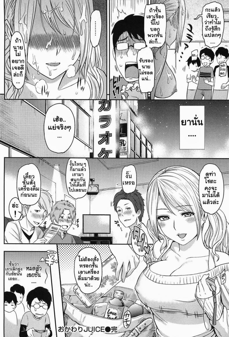 ยาปลุกเซ็กซ์แบบเข้มข้น [Yoshiura Kazuya] Ibitsuna | Love Distortion Ch.5 – Reverse Play – ยาปลุกเซ็กซ์แบบเข้มข้น [Yoshiura Kazuya] Ibitsuna | Love Distortion Ch.5 – Reverse Play หน้า 22