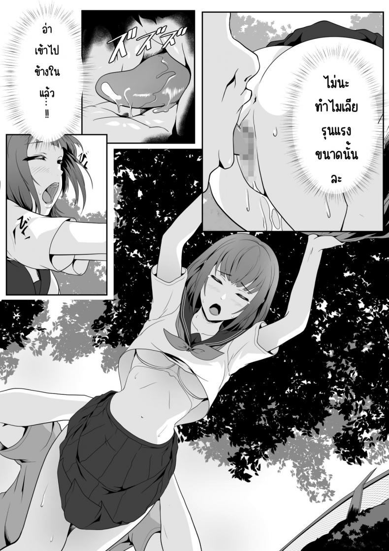 อยากเล่นกับพวกคุณลุงที่สวน [ROMOMATA] Kouen no Oji-san-tachi ni Moteasobaretai – อยากเล่นกับพวกคุณลุงที่สวน [ROMOMATA] Kouen no Oji-san-tachi ni Moteasobaretai หน้า 12