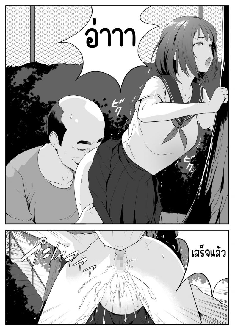 อยากเล่นกับพวกคุณลุงที่สวน [ROMOMATA] Kouen no Oji-san-tachi ni Moteasobaretai – อยากเล่นกับพวกคุณลุงที่สวน [ROMOMATA] Kouen no Oji-san-tachi ni Moteasobaretai หน้า 13