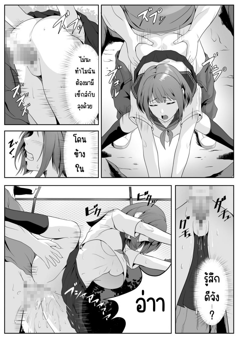 อยากเล่นกับพวกคุณลุงที่สวน [ROMOMATA] Kouen no Oji-san-tachi ni Moteasobaretai – อยากเล่นกับพวกคุณลุงที่สวน [ROMOMATA] Kouen no Oji-san-tachi ni Moteasobaretai หน้า 15