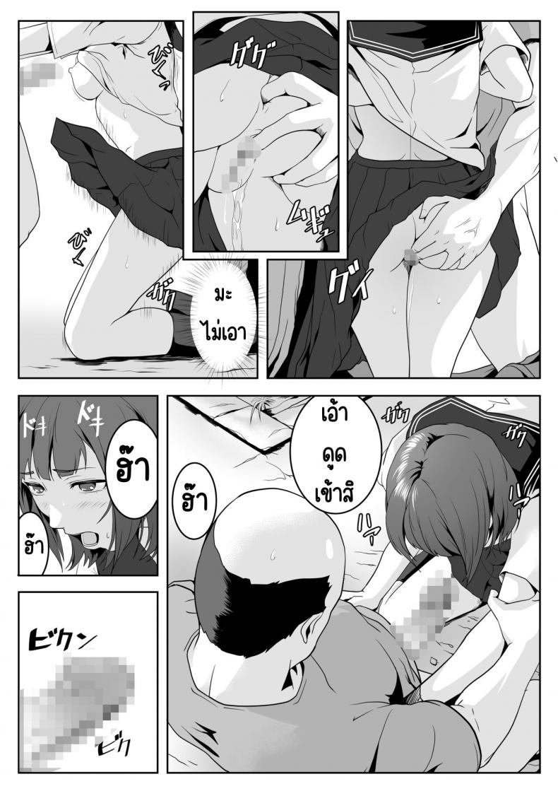 อยากเล่นกับพวกคุณลุงที่สวน [ROMOMATA] Kouen no Oji-san-tachi ni Moteasobaretai – อยากเล่นกับพวกคุณลุงที่สวน [ROMOMATA] Kouen no Oji-san-tachi ni Moteasobaretai หน้า 17