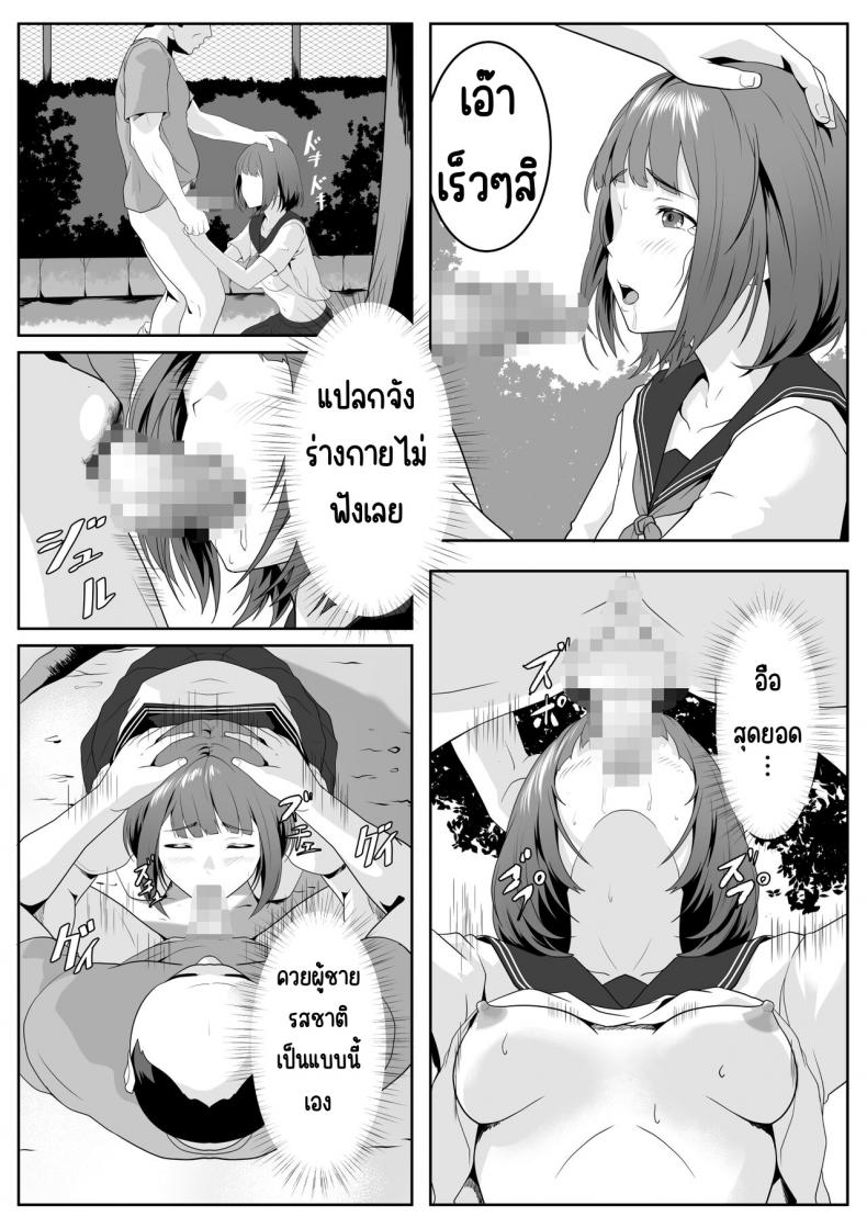 อยากเล่นกับพวกคุณลุงที่สวน [ROMOMATA] Kouen no Oji-san-tachi ni Moteasobaretai – อยากเล่นกับพวกคุณลุงที่สวน [ROMOMATA] Kouen no Oji-san-tachi ni Moteasobaretai หน้า 18