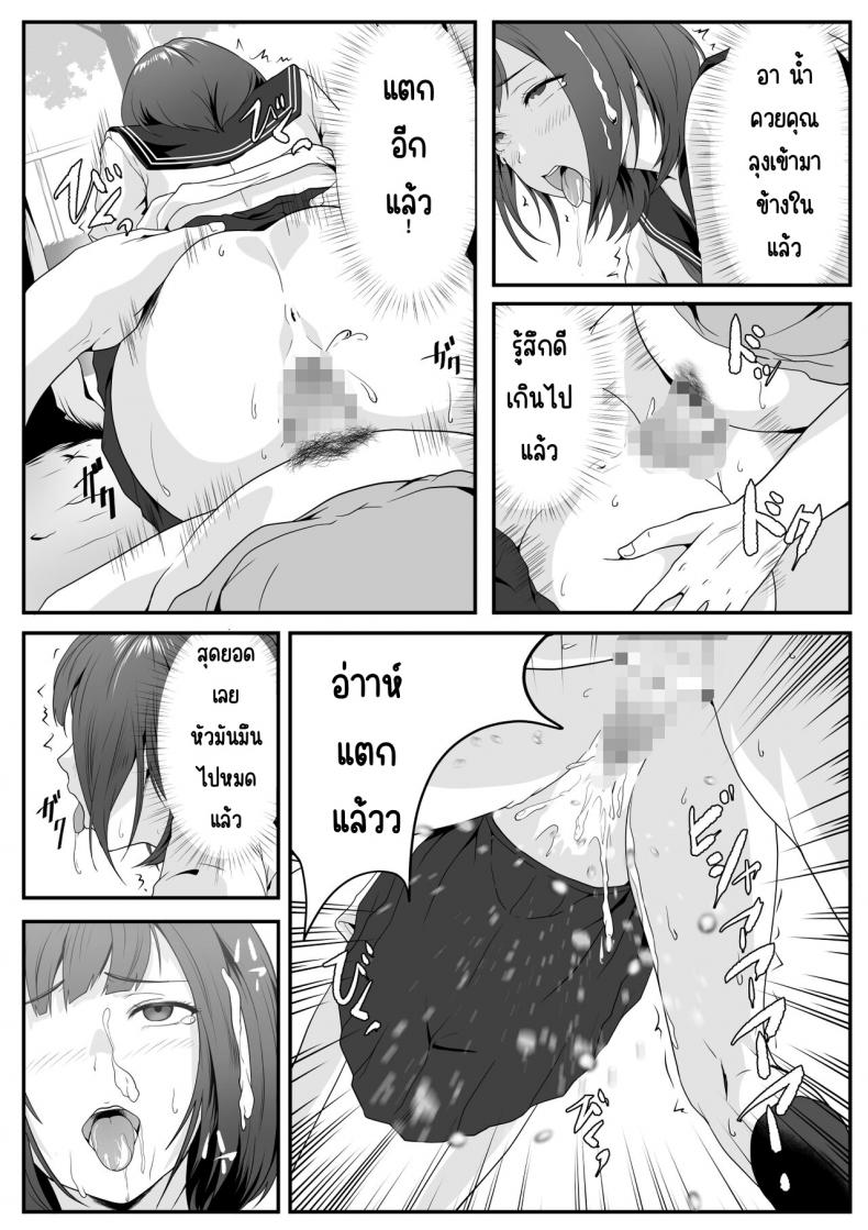 อยากเล่นกับพวกคุณลุงที่สวน [ROMOMATA] Kouen no Oji-san-tachi ni Moteasobaretai – อยากเล่นกับพวกคุณลุงที่สวน [ROMOMATA] Kouen no Oji-san-tachi ni Moteasobaretai หน้า 27