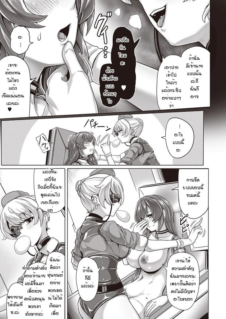 หุ่นยนต์ก็มีหัวใจนะ [Yaruku] Shisetikku passhon – หุ่นยนต์ก็มีหัวใจนะ [Yaruku] Shisetikku passhon หน้า 7