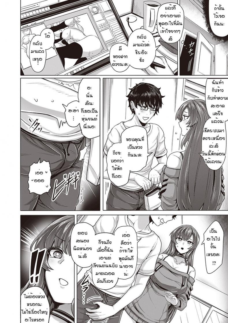 หุ่นยนต์ก็มีหัวใจนะ [Yaruku] Shisetikku passhon – หุ่นยนต์ก็มีหัวใจนะ [Yaruku] Shisetikku passhon หน้า 8