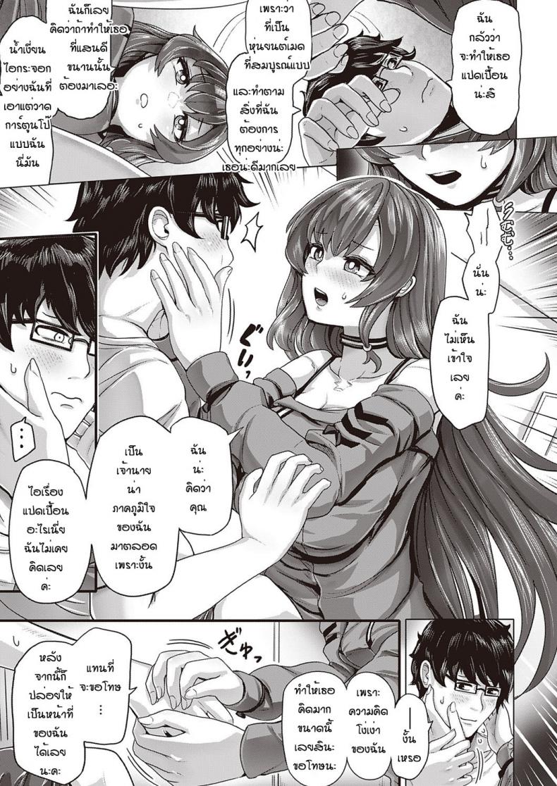 หุ่นยนต์ก็มีหัวใจนะ [Yaruku] Shisetikku passhon – หุ่นยนต์ก็มีหัวใจนะ [Yaruku] Shisetikku passhon หน้า 11