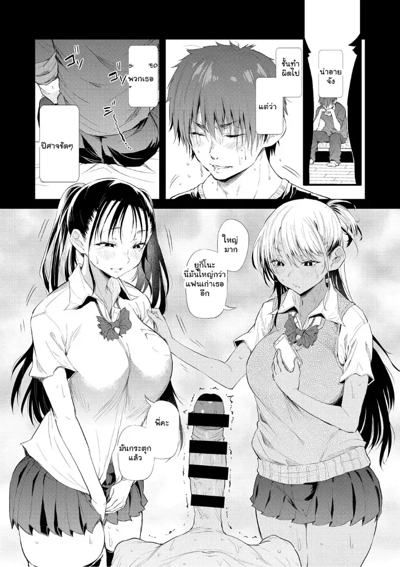 จุดเริ่มต้นรักสุดแซ่บของยัยสาวแกล – จุดเริ่มต้นรักสุดแซ่บของยัยสาวแกล หน้า 12