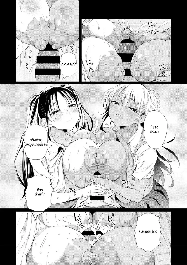 จุดเริ่มต้นรักสุดแซ่บของยัยสาวแกล – จุดเริ่มต้นรักสุดแซ่บของยัยสาวแกล หน้า 14