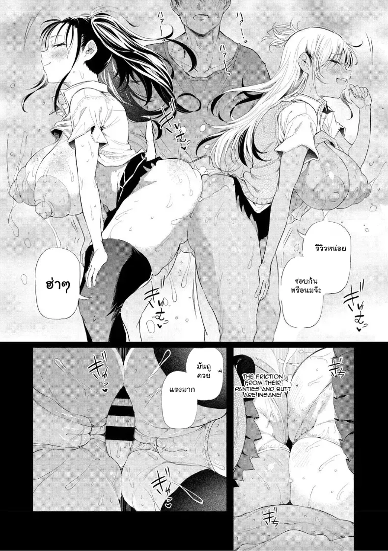 จุดเริ่มต้นรักสุดแซ่บของยัยสาวแกล – จุดเริ่มต้นรักสุดแซ่บของยัยสาวแกล หน้า 15
