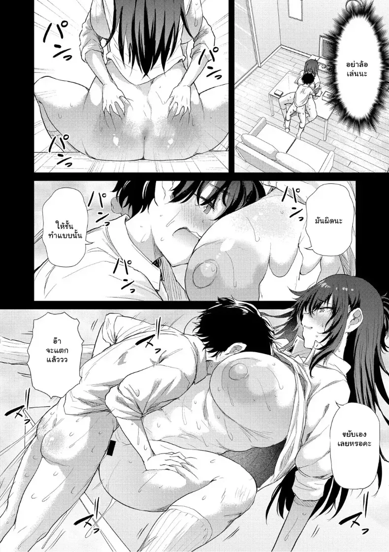 จุดเริ่มต้นรักสุดแซ่บของยัยสาวแกล – จุดเริ่มต้นรักสุดแซ่บของยัยสาวแกล หน้า 42