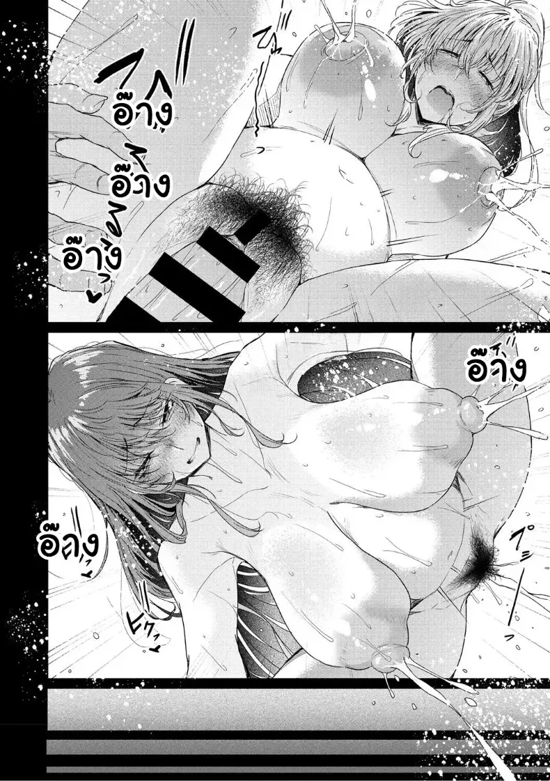 จุดเริ่มต้นรักสุดแซ่บของยัยสาวแกล – จุดเริ่มต้นรักสุดแซ่บของยัยสาวแกล หน้า 102