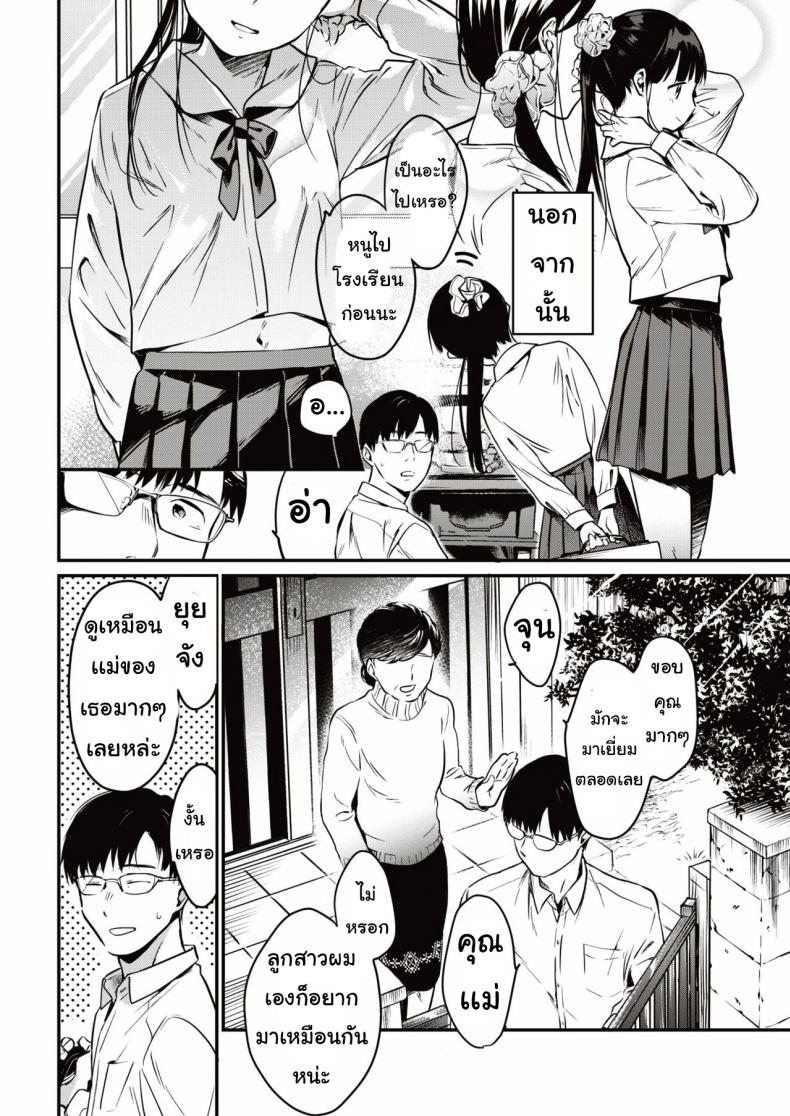 เหมือนแม่ [Okayu] Utsushikyo – เหมือนแม่ [Okayu] Utsushikyo หน้า 2