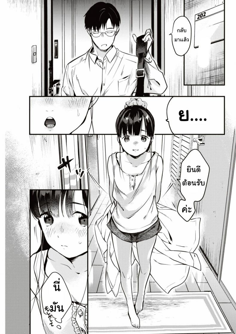 เหมือนแม่ [Okayu] Utsushikyo – เหมือนแม่ [Okayu] Utsushikyo หน้า 3