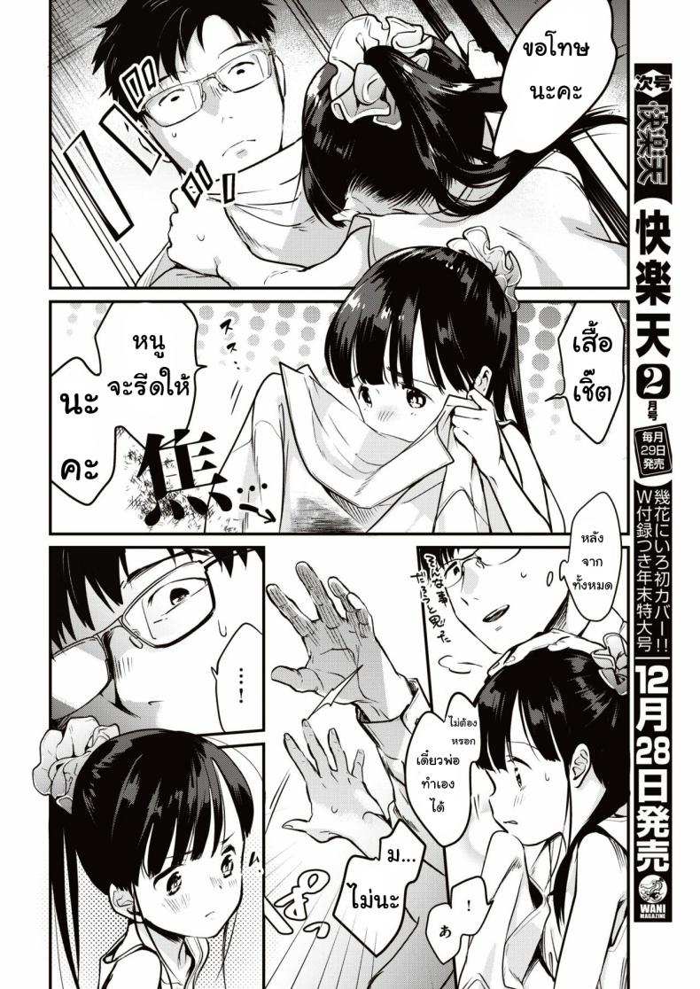 เหมือนแม่ [Okayu] Utsushikyo – เหมือนแม่ [Okayu] Utsushikyo หน้า 4