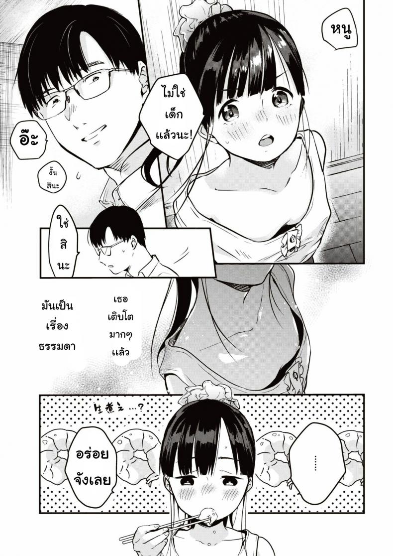 เหมือนแม่ [Okayu] Utsushikyo – เหมือนแม่ [Okayu] Utsushikyo หน้า 5