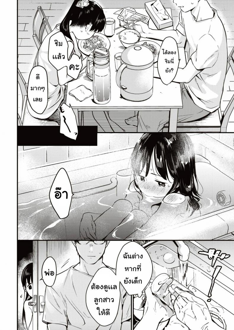 เหมือนแม่ [Okayu] Utsushikyo – เหมือนแม่ [Okayu] Utsushikyo หน้า 6