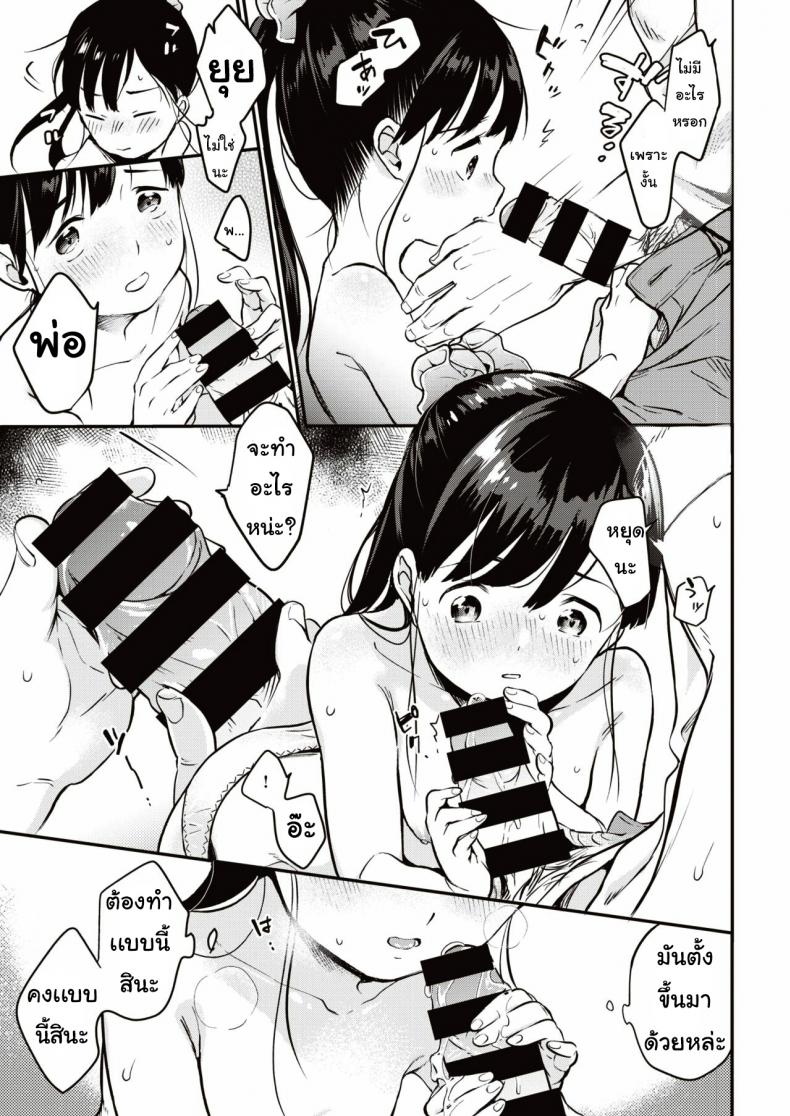 เหมือนแม่ [Okayu] Utsushikyo – เหมือนแม่ [Okayu] Utsushikyo หน้า 11