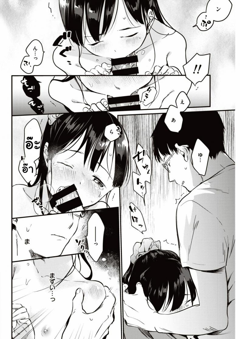 เหมือนแม่ [Okayu] Utsushikyo – เหมือนแม่ [Okayu] Utsushikyo หน้า 12