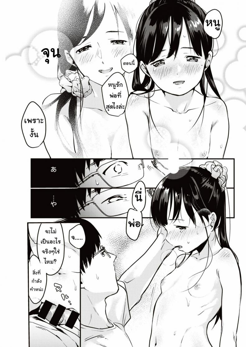 เหมือนแม่ [Okayu] Utsushikyo – เหมือนแม่ [Okayu] Utsushikyo หน้า 15