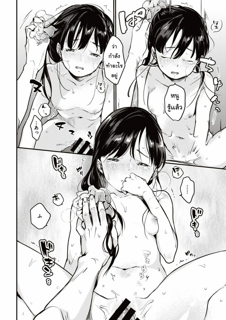 เหมือนแม่ [Okayu] Utsushikyo – เหมือนแม่ [Okayu] Utsushikyo หน้า 16